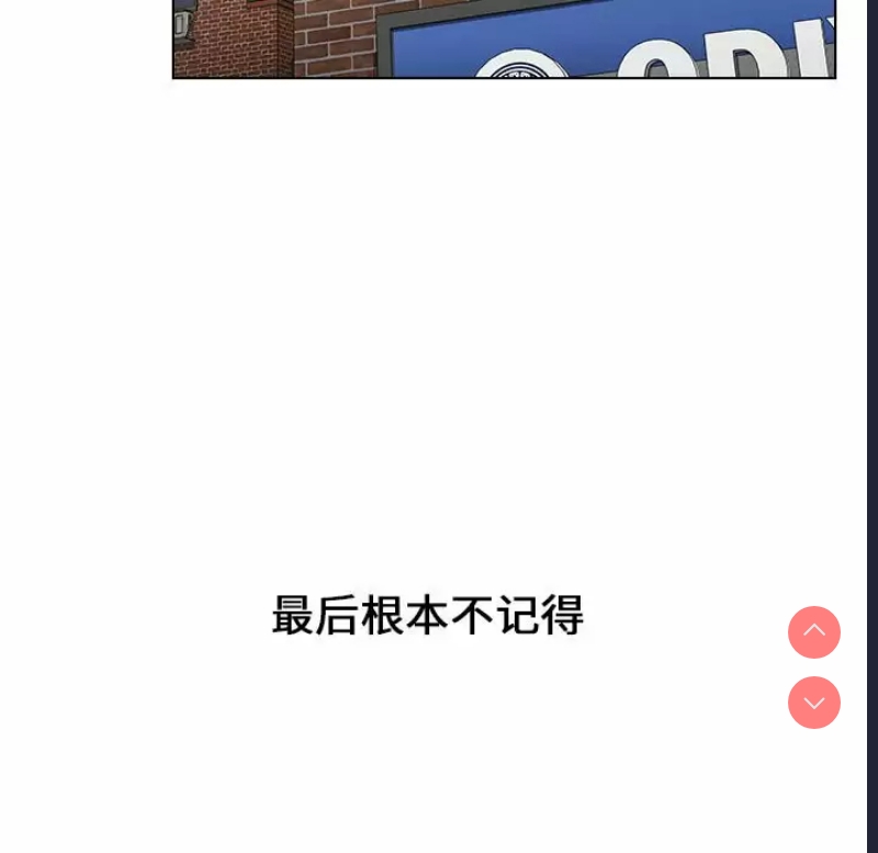 小孩子才做选择 – 韩国漫画