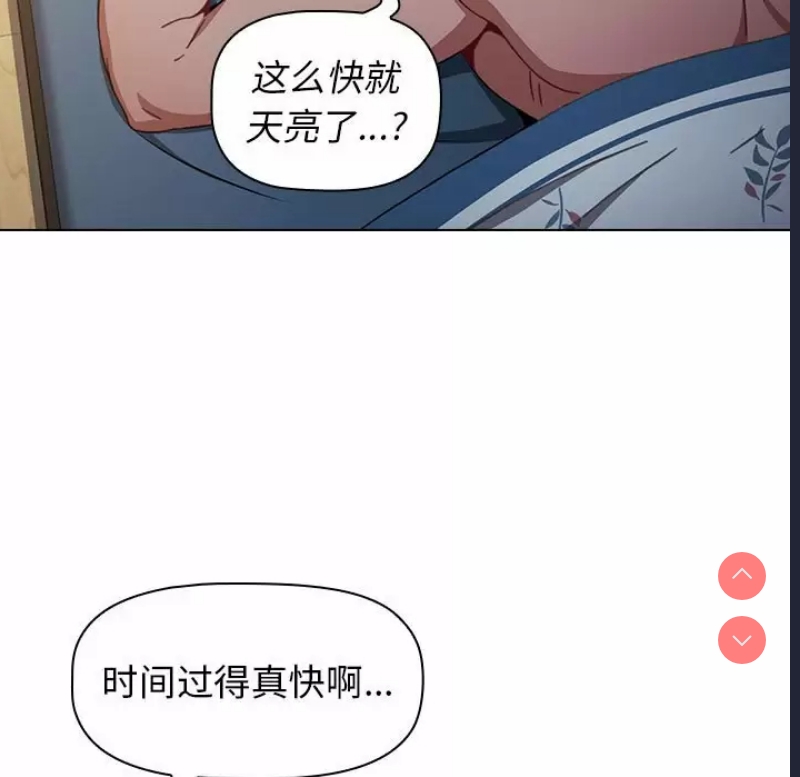 小孩子才做选择 – 韩国漫画