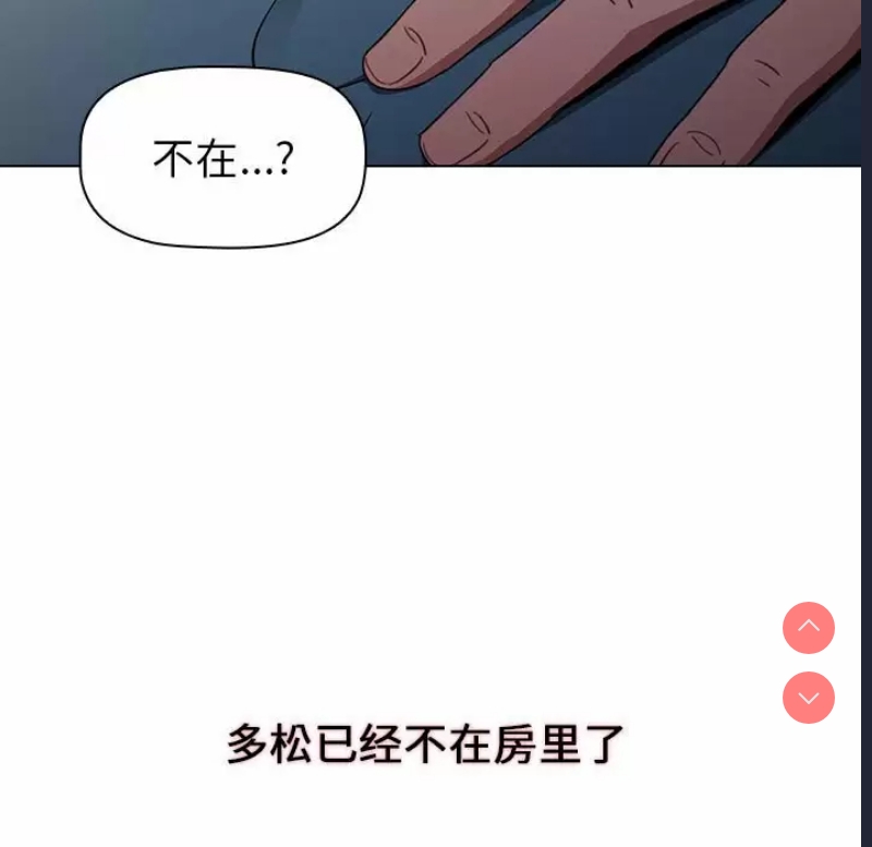 小孩子才做选择 – 韩国漫画