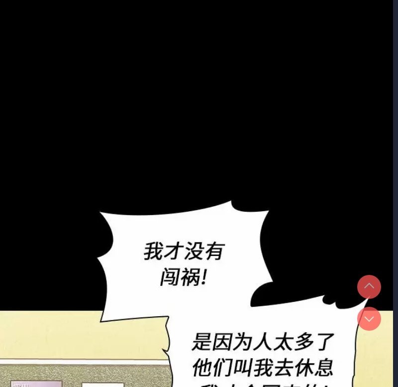 小孩子才做选择 – 韩国漫画