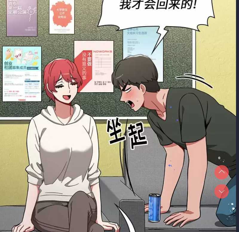 小孩子才做选择 – 韩国漫画