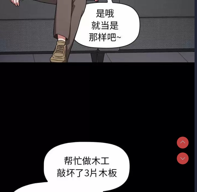 小孩子才做选择 – 韩国漫画