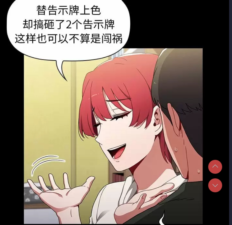 小孩子才做选择 – 韩国漫画
