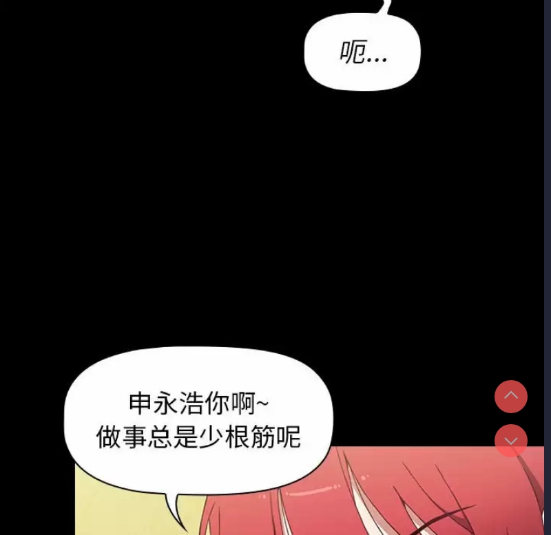 小孩子才做选择 – 韩国漫画
