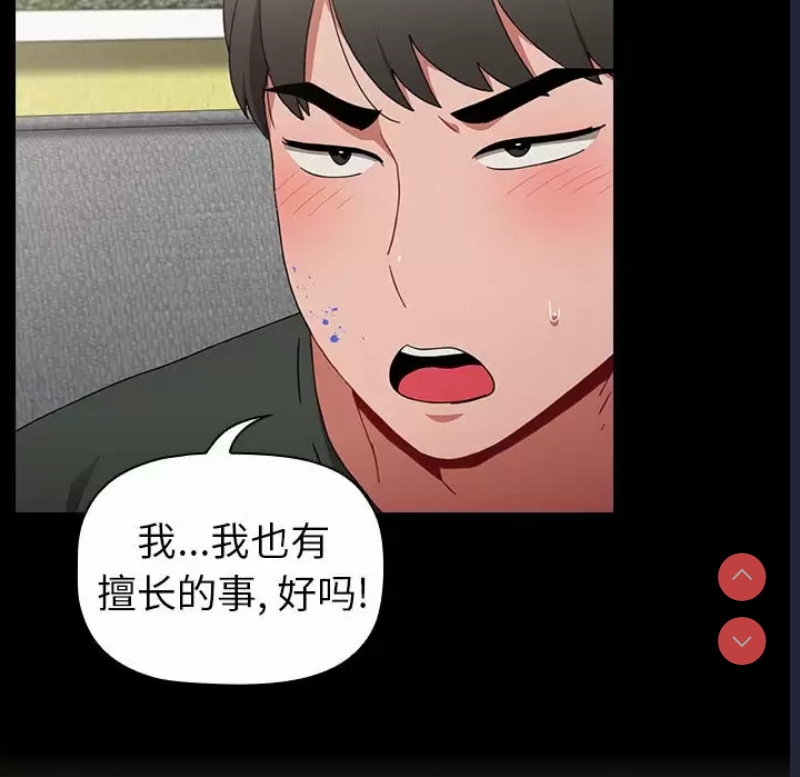 小孩子才做选择 – 韩国漫画