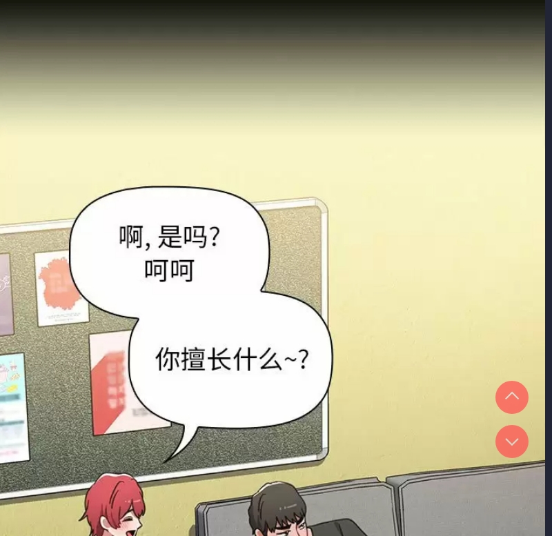 小孩子才做选择 – 韩国漫画