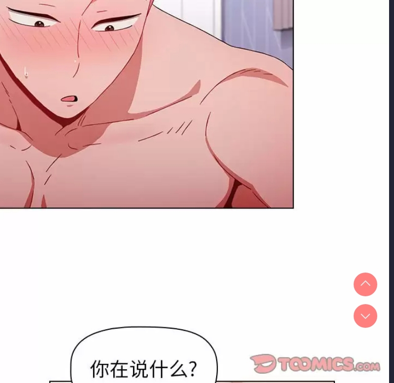 小孩子才做选择 – 韩国漫画