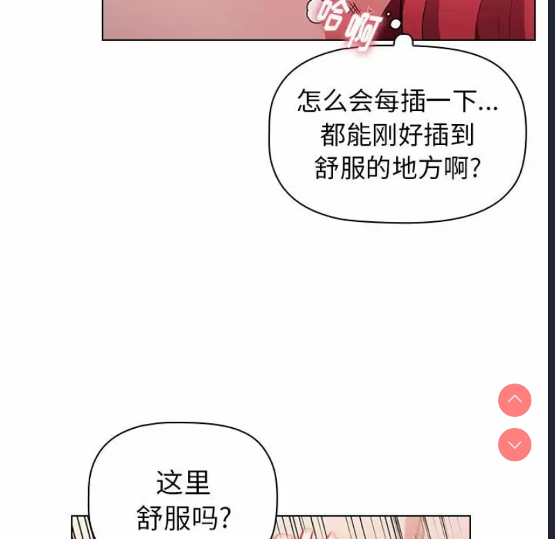 小孩子才做选择 – 韩国漫画