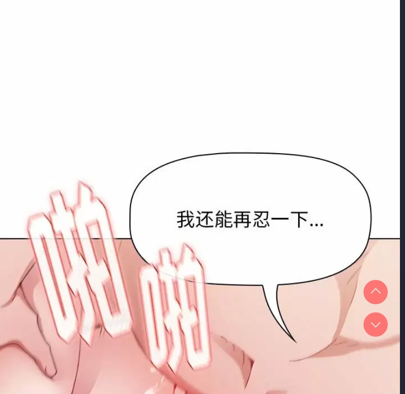 小孩子才做选择 – 韩国漫画