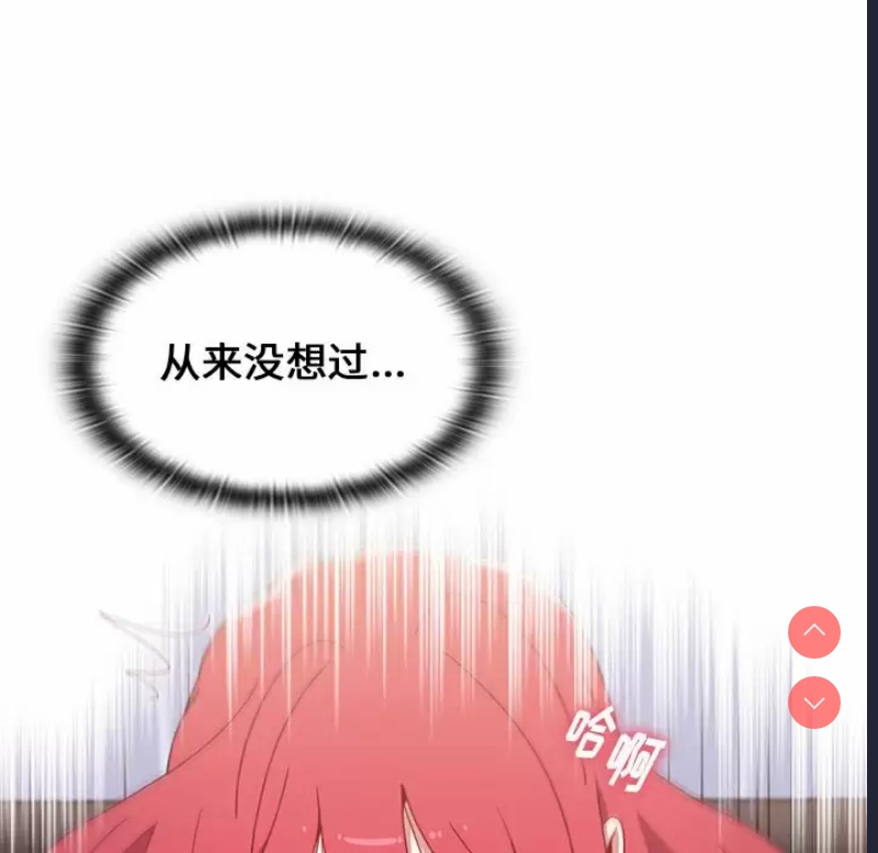 小孩子才做选择 – 韩国漫画