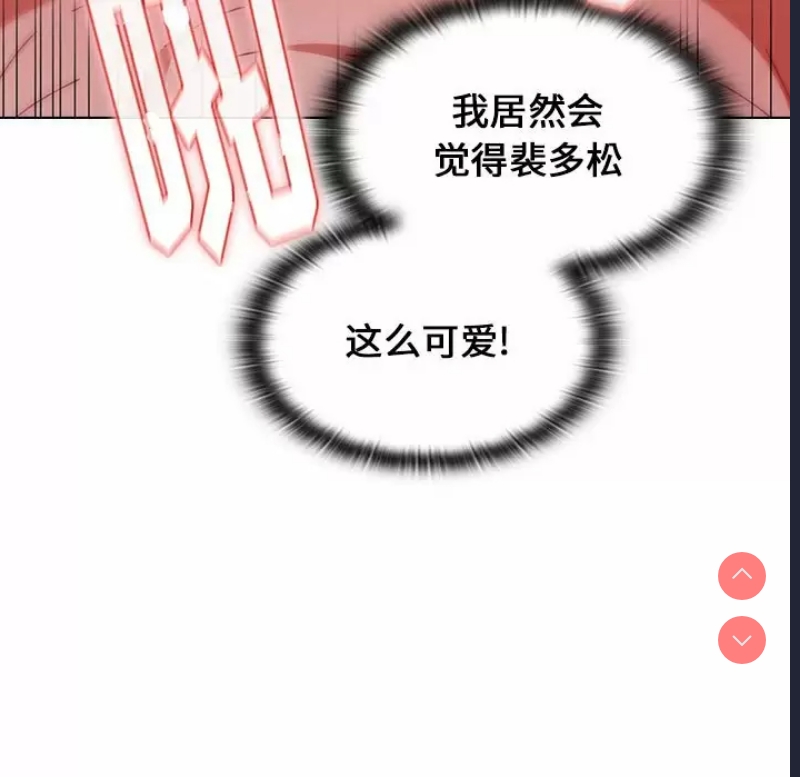 小孩子才做选择 – 韩国漫画