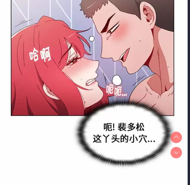 小孩子才做选择 – 韩国漫画