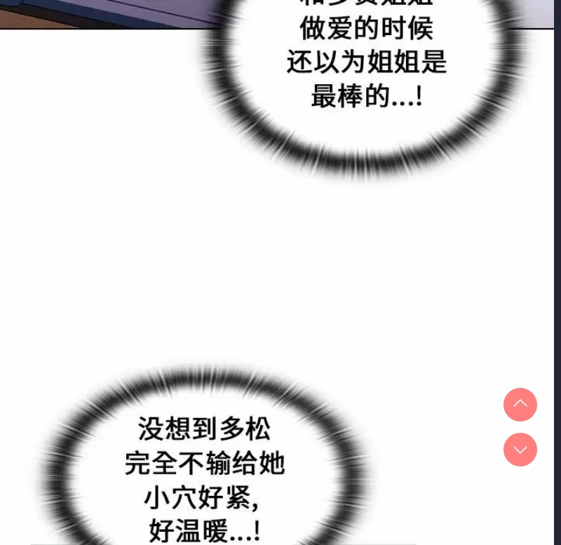 小孩子才做选择 – 韩国漫画