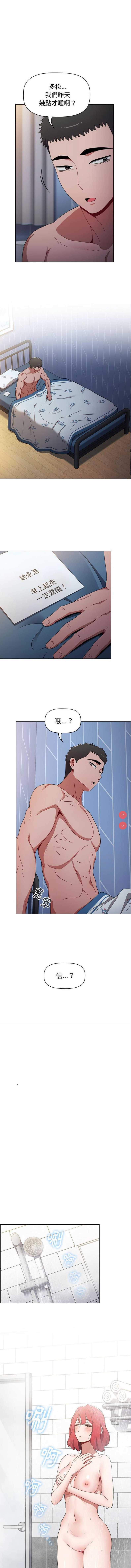 小孩子才做选择 – 韩国漫画