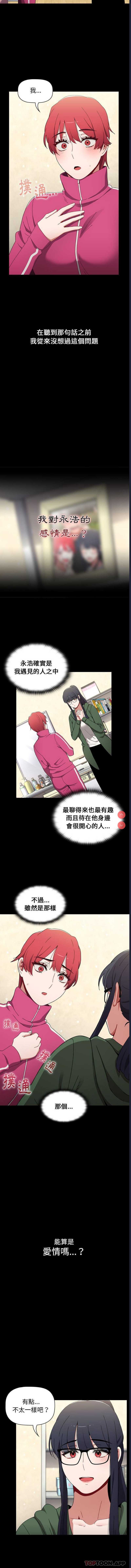 小孩子才做选择 – 韩国漫画