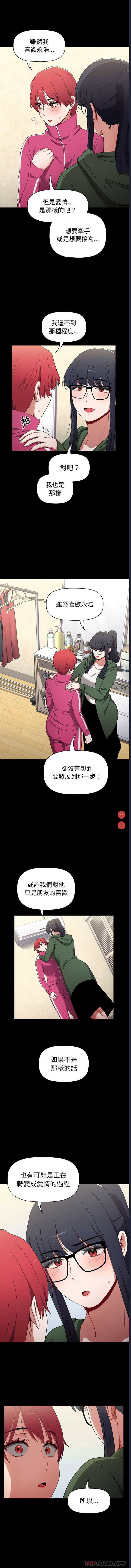 小孩子才做选择 – 韩国漫画