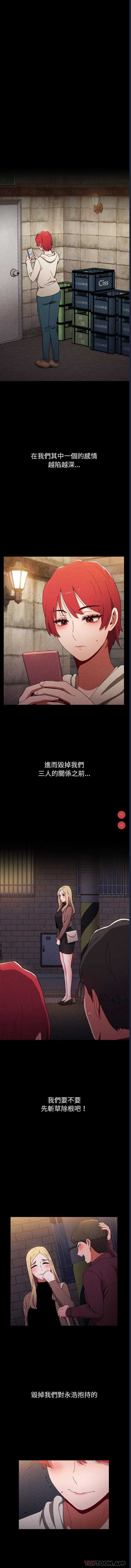 小孩子才做选择 – 韩国漫画