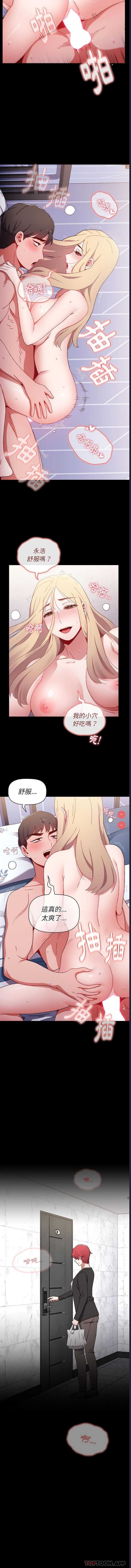 小孩子才做选择 – 韩国漫画