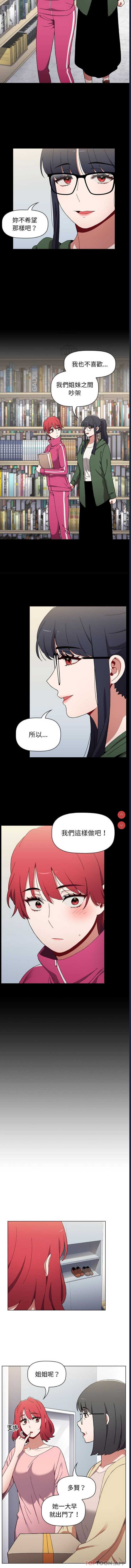 小孩子才做选择 – 韩国漫画