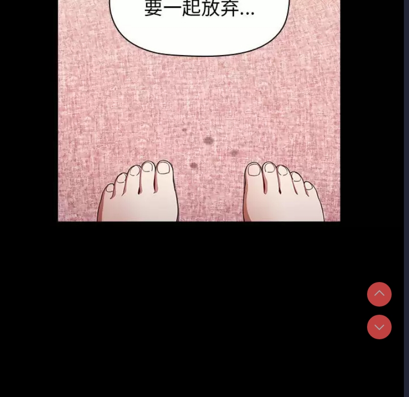 小孩子才做选择 – 韩国漫画