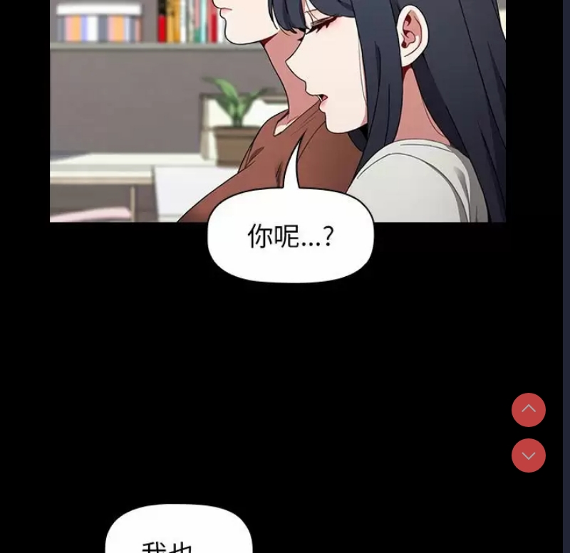 小孩子才做选择 – 韩国漫画