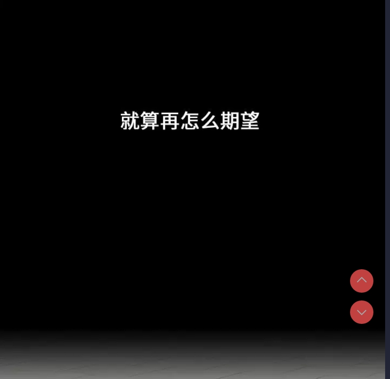 小孩子才做选择 – 韩国漫画