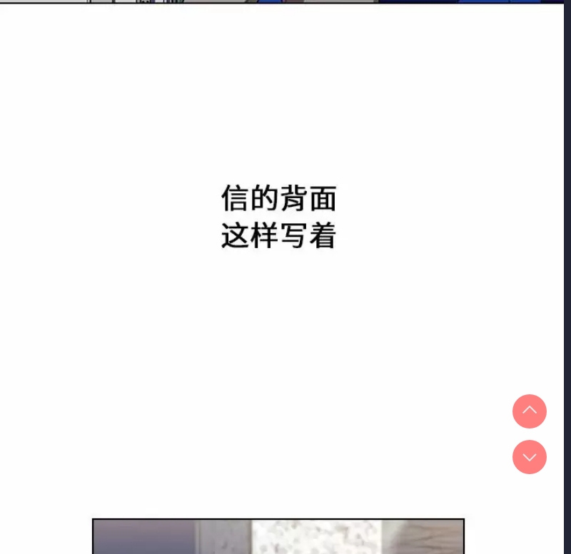 小孩子才做选择 – 韩国漫画