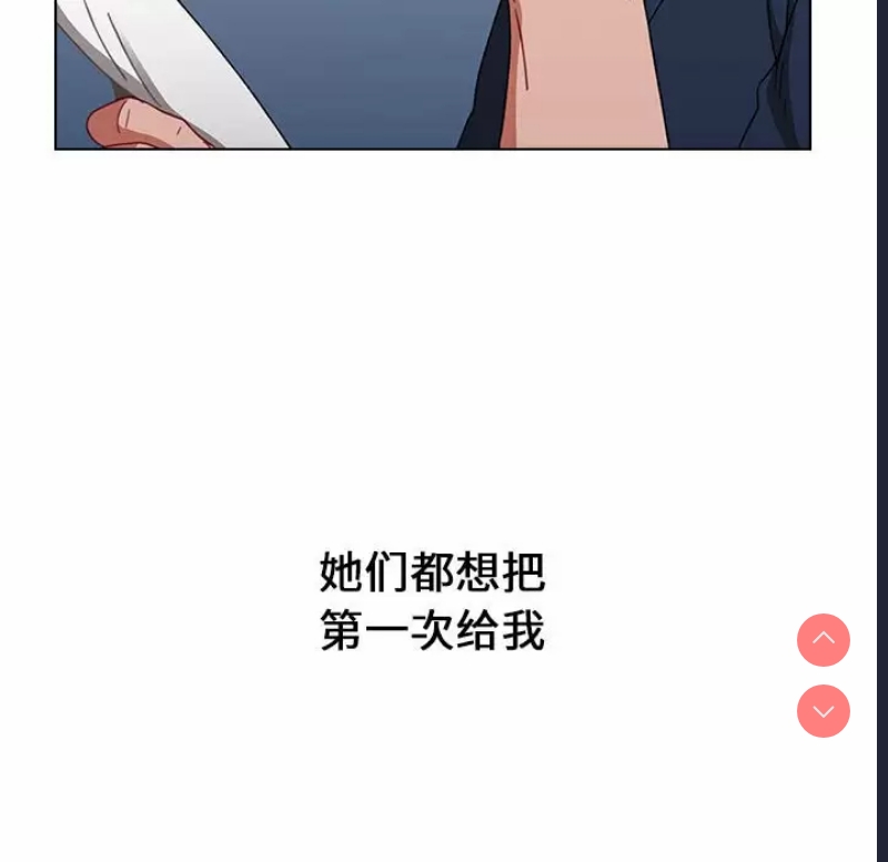 小孩子才做选择 – 韩国漫画