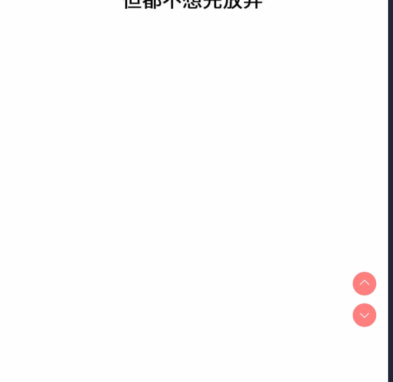 小孩子才做选择 – 韩国漫画