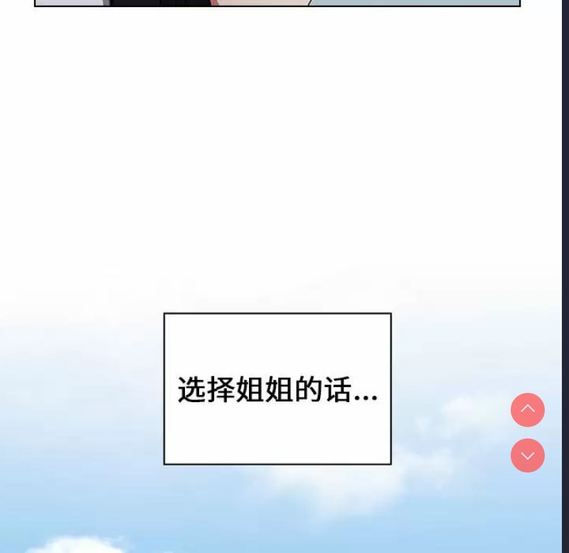 小孩子才做选择 – 韩国漫画