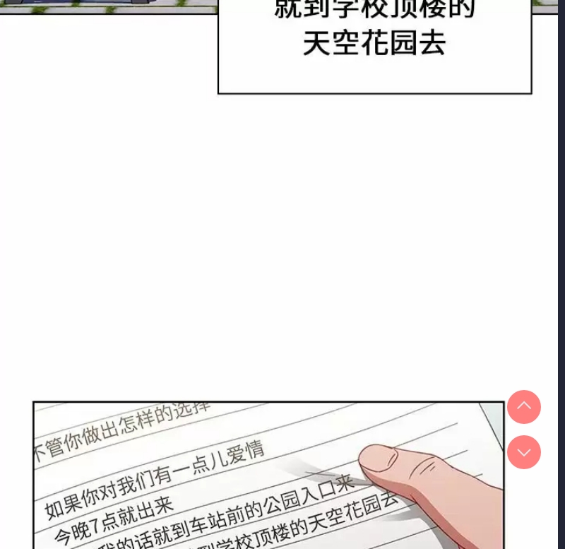 小孩子才做选择 – 韩国漫画