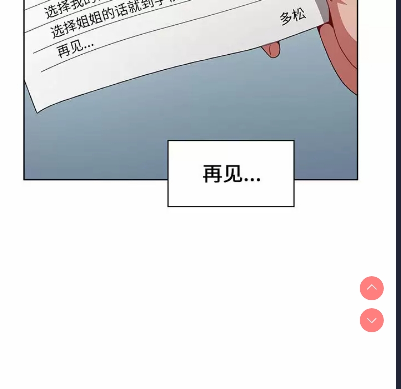 小孩子才做选择 – 韩国漫画