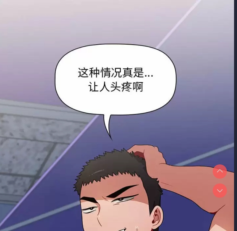小孩子才做选择 – 韩国漫画