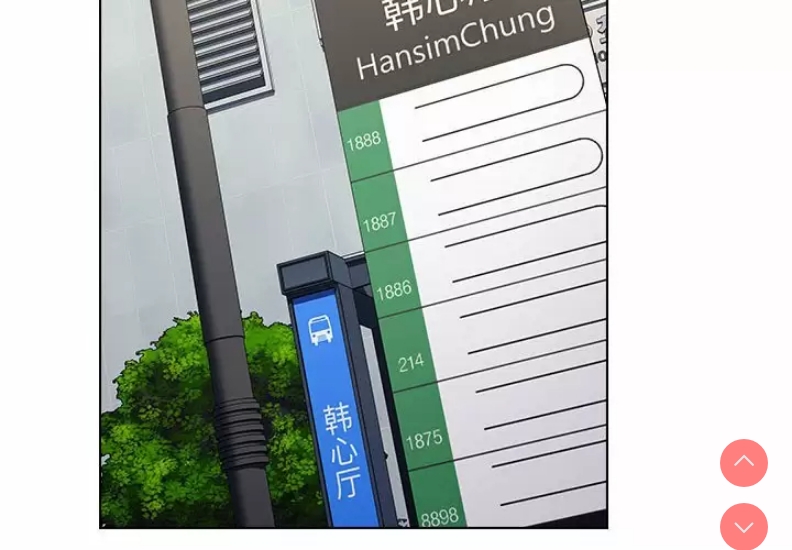 小孩子才做选择 – 韩国漫画