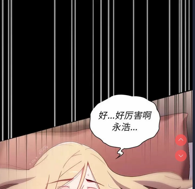小孩子才做选择 – 韩国漫画