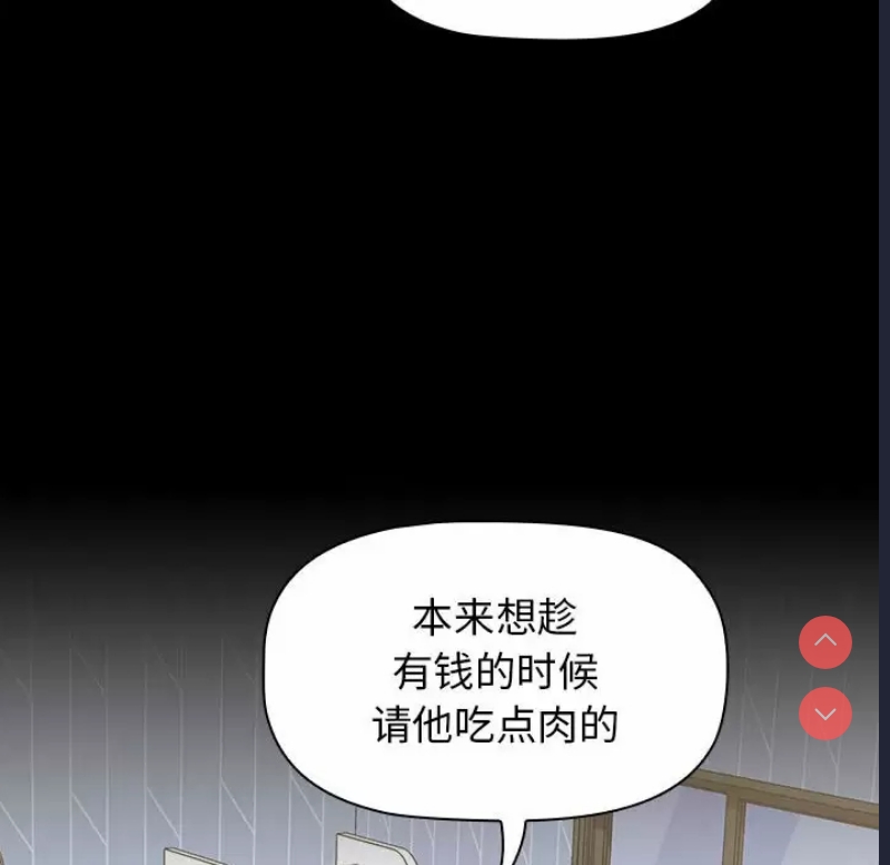 小孩子才做选择 – 韩国漫画