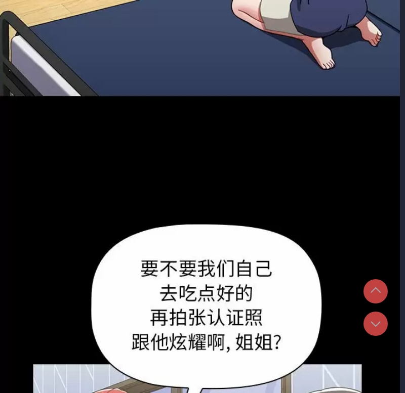 小孩子才做选择 – 韩国漫画