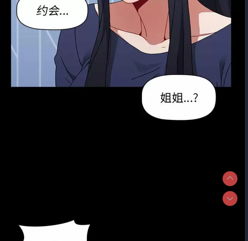 小孩子才做选择 – 韩国漫画