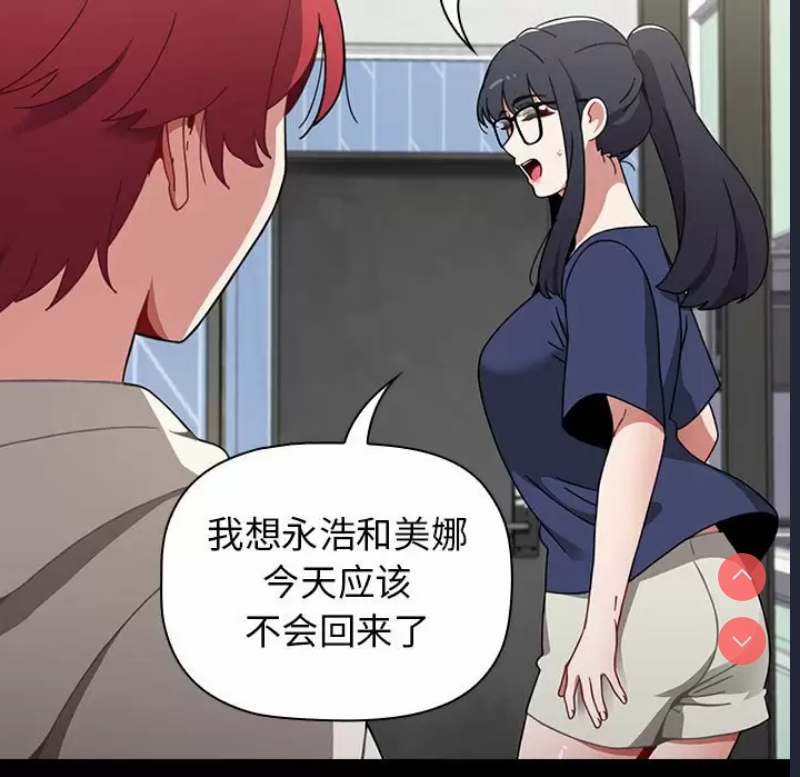 小孩子才做选择 – 韩国漫画