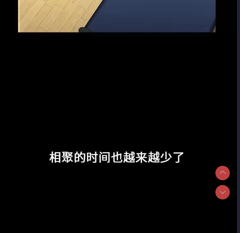 小孩子才做选择 – 韩国漫画