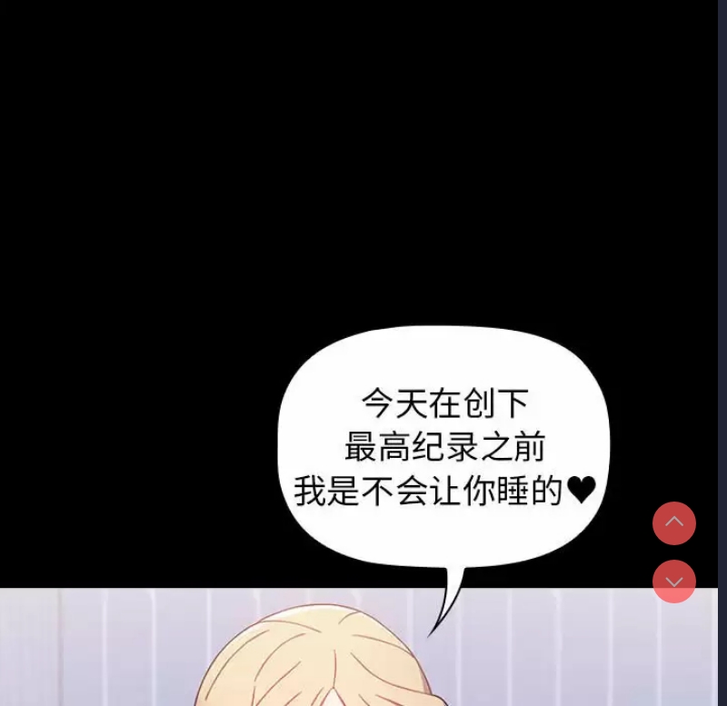 小孩子才做选择 – 韩国漫画