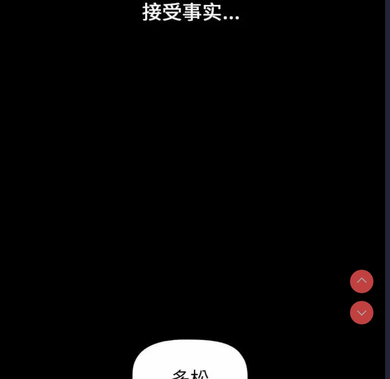 小孩子才做选择 – 韩国漫画