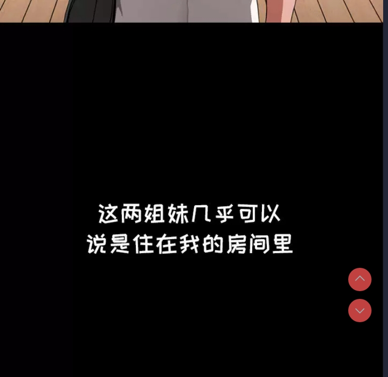 小孩子才做选择 – 韩国漫画