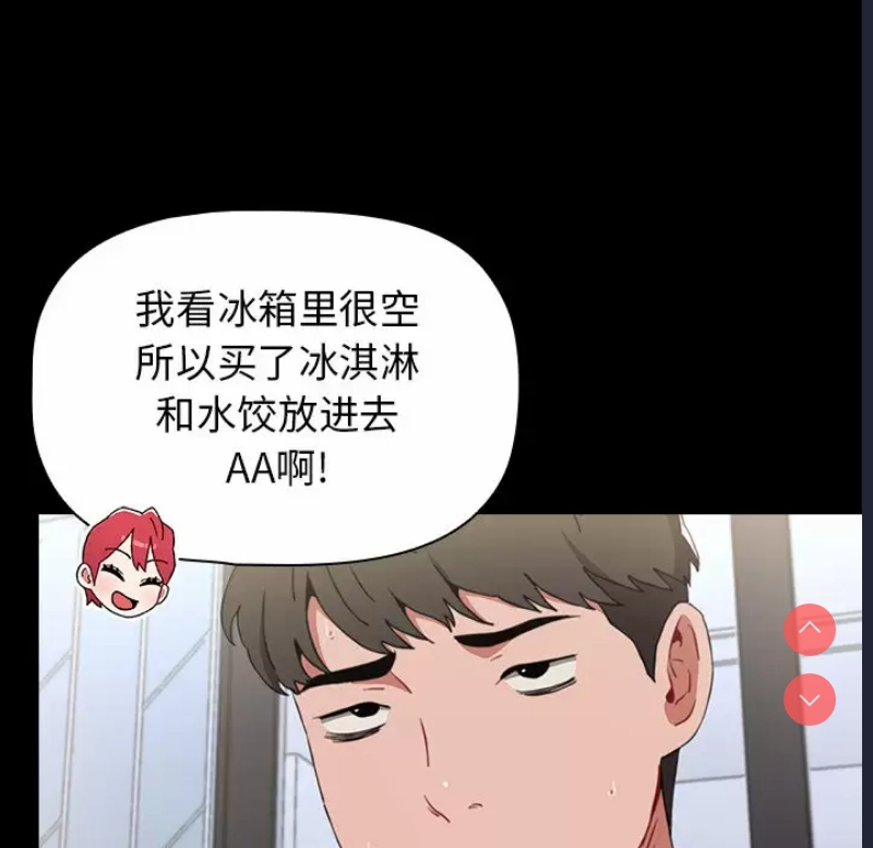 小孩子才做选择 – 韩国漫画