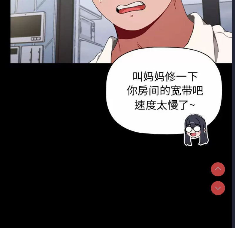小孩子才做选择 – 韩国漫画