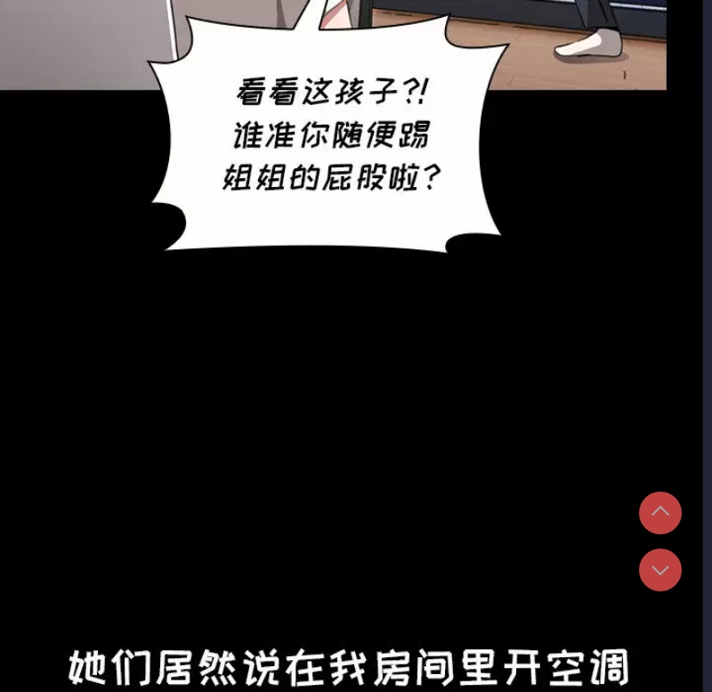 小孩子才做选择 – 韩国漫画