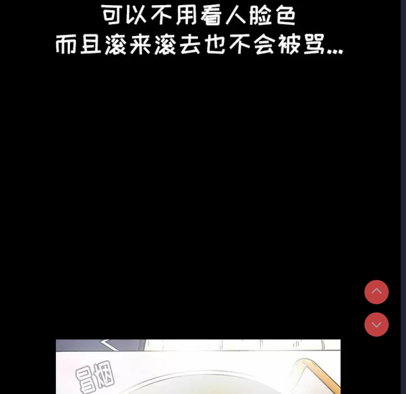 小孩子才做选择 – 韩国漫画