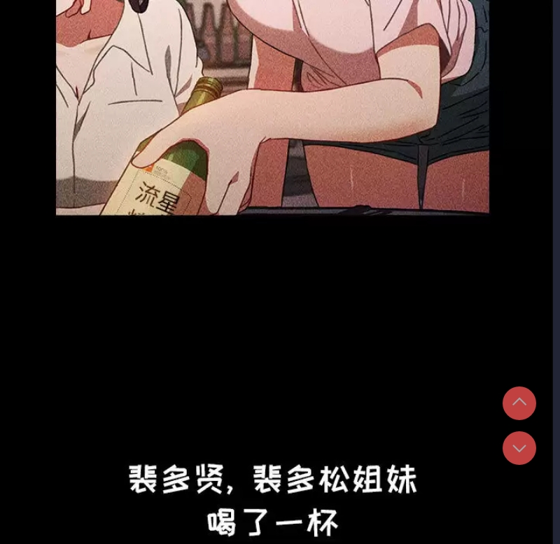 小孩子才做选择 – 韩国漫画