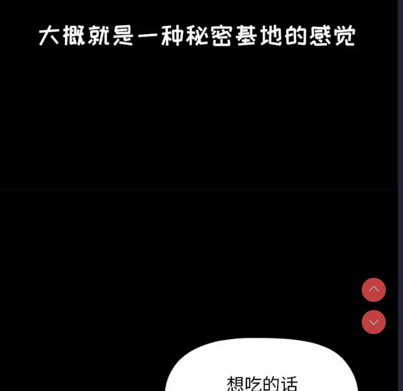 小孩子才做选择 – 韩国漫画