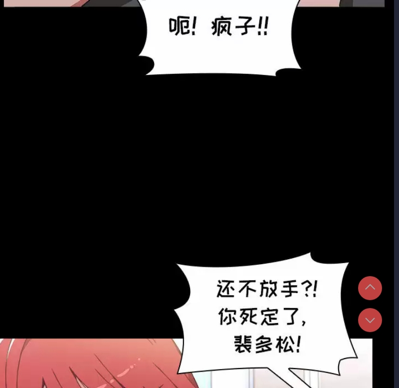 小孩子才做选择 – 韩国漫画